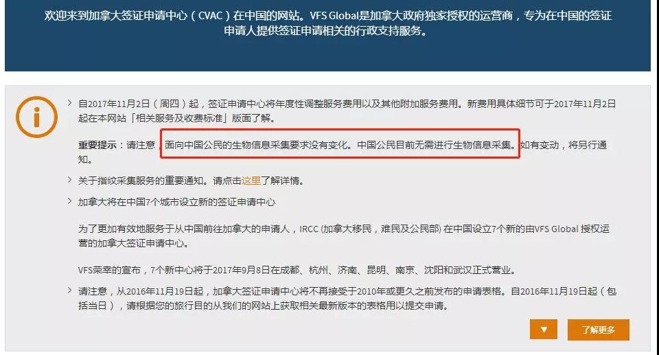 抓紧！加拿大签证申请录指纹日期确定，办签“黄金期”不多了！